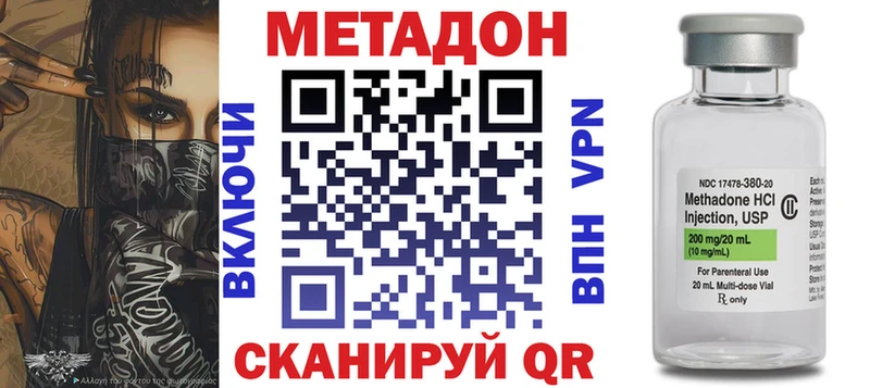Метадон кристалл  кракен ONION  Тайшет 